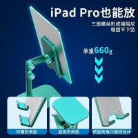 [Fast delivery] Mobile Phone Holder ipad Tablet Lazy Foldable Learning Portable Multifunctional Desktop Live Universal Artifact Increase and stabilize