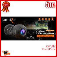 Lumira LCDV-025 กล้องติดรถยนต์ WIFI ดูผ่าน app บนมือถือได้ Full Hd 1080 ##ที่ชาร์จ หูฟัง เคส Airpodss ลำโพง Wireless Bluetooth คอมพิวเตอร์ โทรศัพท์ USB ปลั๊ก เมาท์ HDMI สายคอมพิวเตอร์