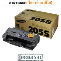 Samsung MLT-D205S Original LaserJet Toner Cartridge มีรับประกัน