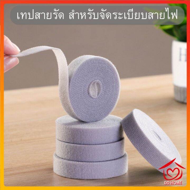 ิเทปสายรัด-สำหรับจัดระเบียบสายไฟ-สายเคเบิล-ที่เก็บสายชาร์จ-ตีนตุ๊กแกd823