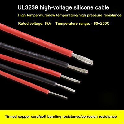 UL3229 (6kV) สายซิลิโคนทนต่ออุณหภูมิสูง 14/16/18/20/22AWG แรงดันสูงพิเศษ