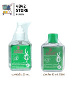 ซิลกี้ บัวหลวง แฮร์โค้ท วิตามิน E สีเขียว Boaluang Hair Coat Natural Herbs 85 ml.