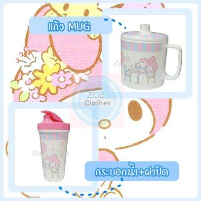 my-melody-กล่องเก็บอาหาร-แก้วน้ำ-แก้ว-mug-กระบอกน้ำ-พร้อมฝาปิด-ลาย-มาย-เมโลดี้