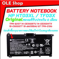 Battery HP ORIGINAL HT03XL และ TF03X แบตเตอรี่ เอชพี ของแท้ รับประกัน 6 เดือน Pavilion 15-DB 15-DA 15-CS 15-CS 15-CD 14-CE 250 255 "HT03XL"