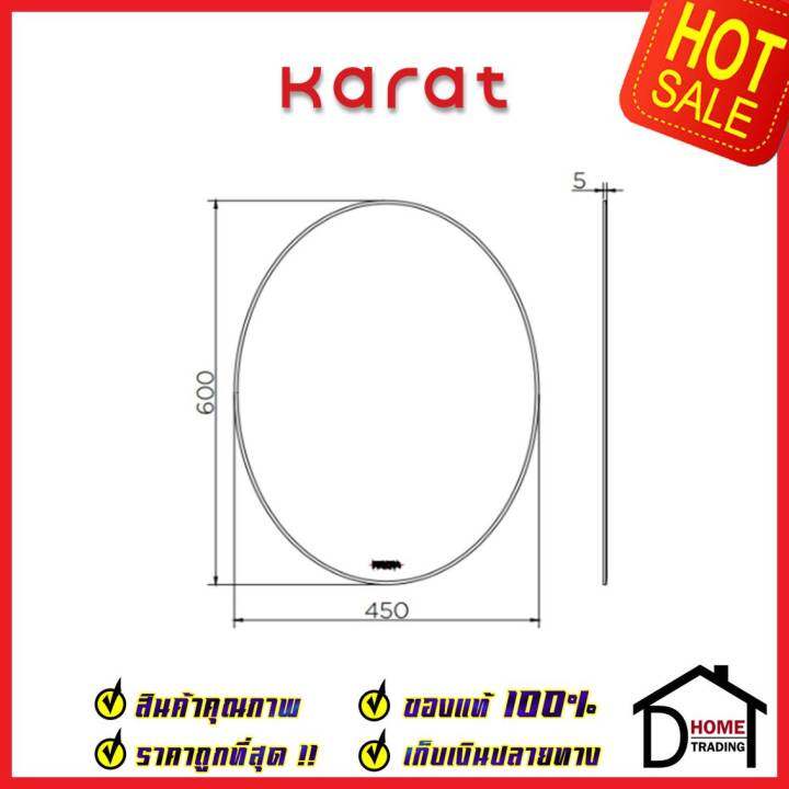 karat-faucet-กระจกเงา-ทรงรี-ขนาด-45-60-ซม-แกะลาย-หนา-5-มม-bw93c-50กระจกห้องน้ำ-กระจก-ห้องน้ำ-กะรัต-ของแท้100