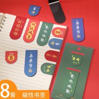 [COD] Magnetic Classical Chinese Elementary Children Boys Edition