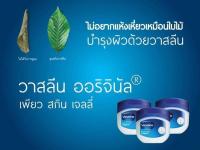 Mini Vaseline 5.5g วาสลีนจิ๋ว นำเข้าจากอินเดีย ลิปจิ๋วบำรุงริมฝีปาก ไม่มีกลิ่น ไม่มีสี