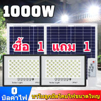 【1 แถม 1 】ไฟโซล่าเซลล์ ไฟโซล่าเซล 800W ป้องกันฟ้าผ่า สว่างอัตโนมัติเมื่อฟ้ามืด กันน้ำ solar lights LED รีโมทคอนไฟพลังงานแสงอาทิตย์ ไฟแสงอาทิตย์ ไฟถนนโซล่าเซลล์ ไฟสปอตไลท์