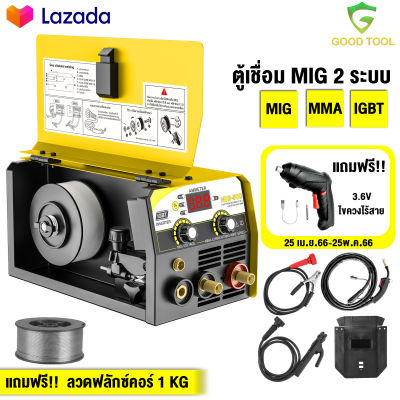 TP TOOLS ตู้เชื่อม 2 ระบบ MIG ตู้เชื่อมไฟฟ้า MIG/MMA-500  มีหน้าจอแสดงกระแสไฟ ครื่องเชื่อม รุ่นไม่ใช้แก๊ส เชื่อมสแตนเลส FLUX CORED แถมฟรี! ลวดฟลักซ์ค