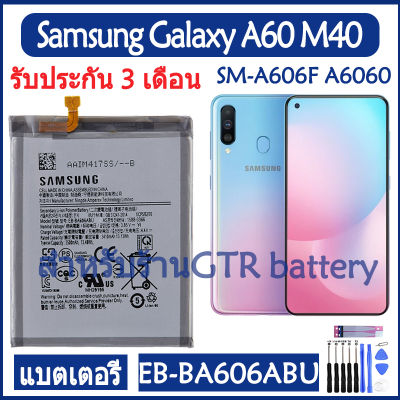 แบตเตอรี่ แท้ Samsung Galaxy A60 M40 SM-A606F SM-A6060 battery แบต EB-BA606ABU 3500mAh รับประกัน 3 เดือน