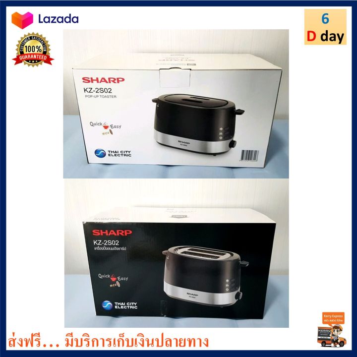 เตาปิ้งขนมปัง-เครื่องปิ้งขนมปัง-sharp-ชาร์ป-รุ่น-kz-2s02-กำลังไฟ-850-วัตต์-สีดำ-ที่ปิ้งขนมปัง-เครื่องปิ้งขนมปัง-2-ช่อง-เครื่องปิ้งขนมปังไฟฟ้า