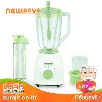 NEW WAVE เครื่องปั่นน้ำผักและผลไม้ ขนาด1.8 ลิตร 350 วัตต์ รุ่น BDP-350 GREEN