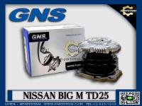 ปั๊มฟรีพัดลม GNS รุ่นรถ NISSAN BIG-M TD25 (GWN-46AF)