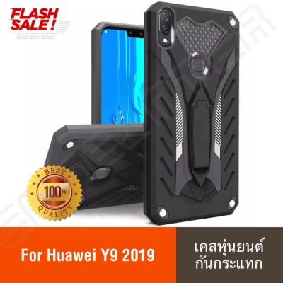 [รับประกันสินค้า] Case Huawei Y9 (2019) เคสหัวเว่ย เคสไฮบริด เคสหุ่นยนต์ สำหรับ เคส Huawei Y9 2019 เคสโทรศัพท์ เคสมือถือ เคสโทรศัพท์ [Armor] Lanyard ขาตั้งกันกระแทก Man Hard เคสกันกระแทก แบบใหม่