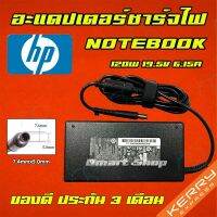 คุณภาพดี  ️ HP 120W 19.5v 6.15 a หัว 7.4 * 5.0 mm สายชาร์จ อะแดปเตอร์ ชาร์จไฟ คอมพิวเตอร์ โน๊ตุ๊ค เอชพี Notebook Adapter Charger มีการรัประกันคุณภาพ  ฮาร์ดแวร์คอมพิวเตอร์