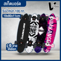 สเก็ตบอร์ด สเก็ตบอร์ด 4 ล้อ skateboard สเก็ต บอร์ด Skateboards Customized สเก็ตบอร์ดแฟชั่น ลายสวย