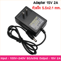 อะแดปเตอร์   Adapter Power Supply 15V 2A หัวแจ็ค 5.5x2.1mm US Plug สำหรับใช้งานทั่วไป ไฟ