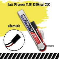 แบตลิโพ Z4Power 11.1V 1300 mAh 25C Li-po ปลั๊กทามิย่า สำหรับใส่แบตที่แกนพานท้าย สินค้าตามภาพ