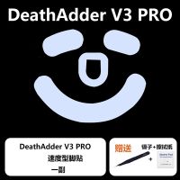 อะไหล่แผ่นติดเท้าเมาส์ Ultraglide สติกเกอร์เท้าสำหรับ Razer Viper Ultimate DeathAdder V3 PRO Viper V2 PRO