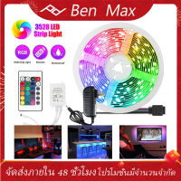 Benmax ไฟริบบิ้น 2835 ไฟเส้น RGB ไฟแต่งห้อง 5เมตร ตัดไม่ได้ ไฟเส้นเปลี่ยนสีได้ LED Strip Light รีโมท 24 ปุ่ม