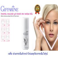 ?ส่งฟรี?กิฟฟารีน กลามอรัส บูเต้ อัลตร้า ลิฟ เฟเชี่ยล ซีรั่ม ยกกระชับหน้า หน้าวี หน้าเรียว