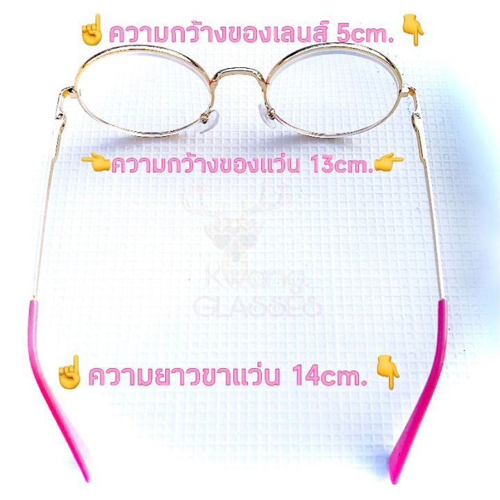 แว่นสายตา-blue-block-แว่นกรองแสงฟ้า-แว่นสีชมพูพาสเทล-ทรงกลม-แว่นสายตายาว-แว่นสายตาสั้น-blue-filter-แว่นกรองแสง-มีตั้งแต่เลนส์-50-ถึง-400-แว่นตา-idt