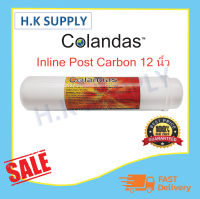 Colandas ไส้กรอง โพส คาร์บอน Inline Post Carbon 2.5"x12"