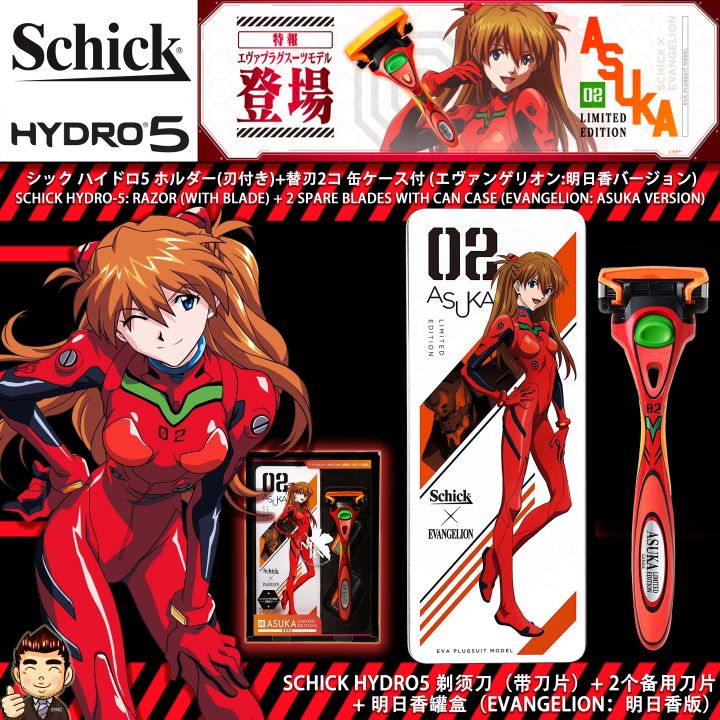 Evangelion Asuka Ver./新世纪福音战士・明日香版】 Schick Hydro-5