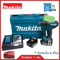 MAKITA DDF483RFE สว่านไขควงไร้สาย 18V. 3Ah พร้อมแบตเตอรี่ (BL1830B) 2 ก้อน + แท่นชาร์จ (DC18RC) แบตก้อนดำ ใช้กับเครื่องมือไร้สาย มากีต้า 18V ได้ 300รุ่น แท่นชาจและกระเป๋า ส่งฟรี! มีประกัน!