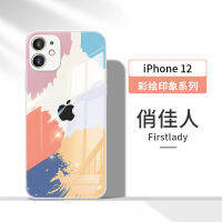 Apple แก้วสีน้ำ Iphone12ใหม่12เคสโทรศัพท์มือถือนิ่มสำหรับผู้หญิง12โปรโม็กซ์เลนส์12pro ซิลิโคนแบบรวมทุกอย่างกันตกตาข่ายขนาดเล็กสีแดงหรูหรา12por บางเฉียบแบบสร้างสรรค์กรอบกระจกสีใหม่ไม่เปลี่ยนเป็นสีเหลืองไม่เปลี่ยนสี