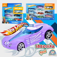 ของเล่น รถ HOTWHEEL 6 คัน กับ 10 คัน สุดเท่