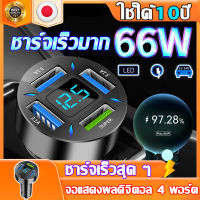 ที่ชาร์จในรถ ชาร์จไฟในรถ USB อะแดปเตอร์รถเร็วขนาดกะทัดรัด ที่ชาร์จแบตในรถ Car Charger ที่ชาร์ตสำหรับซัมซุง for Xiaomi QC 3.0 ที่ชาร์จโทรศัพ Type-C ที่ชาร์จไอโฟนในรถ USB โทรศัพท์มือถือ หัวชาร์จเร็ว หัวชาร์จ อะแดปเตอร์ รถยนต์ 4รถหัวชาร์จในรถ หัวชาร์จในรถ