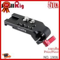 ✨✨#BEST SELLER SMALLRIG® Mini Mounting Plate with 15mm Rod Clamp 1906 ##กล้องถ่ายรูป ถ่ายภาพ ฟิล์ม อุปกรณ์กล้อง สายชาร์จ แท่นชาร์จ Camera Adapter Battery อะไหล่กล้อง เคส