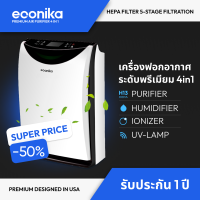 ECONIKA Premium HEPA 4 in 1 เครื่องฟอกอากาศ - เครื่องทำความชื้น, หลอด UV, Air Ionizer - เครื่องฟอกอากาศที่เงียบเพื่อลดแบคทีเรีย, ควัน, เชื้อโรค สำหรับห้องขนาดใหญ่