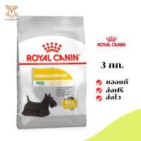 ✨[[จัดส่งฟรี]]Royal Canin สุนัขโต บำรุงผิวหนัง สูตร Medium Dermacomfort เม็ดกลาง ขนาด 3 กิโลกรัม เก็บเงินปลายทาง ✨