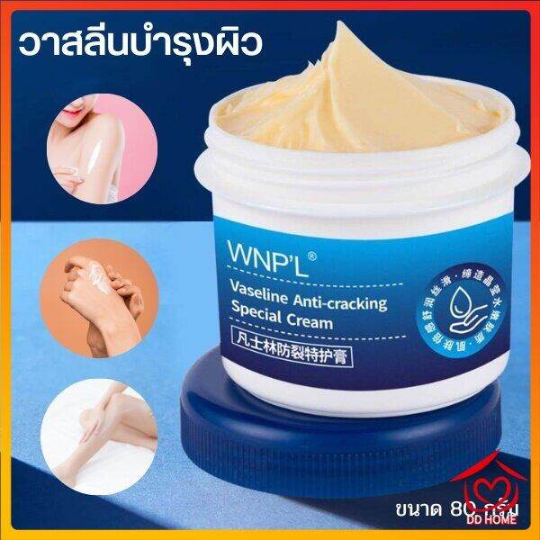 วาสลีน-มอยส์เจอร์ไรเซอร์-ป้องกันการแตกร้าว-ควบคุมความมัน-nbsp-d637