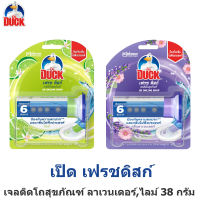 Duck Fresh Disc เป็ด เฟรช ดิสก์ เจลดับกลิ่น โถสุขภัณฑ์ กลิ่นลาเวนเดอร์ , กลิ่นไลม์ 38 กรัม*