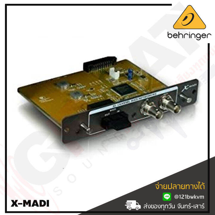 behringer-x-madi-high-performance-32-channel-madi-expansion-card-for-x32-สินค้าใหม่แกะกล่อง-รับประกันบูเซ่