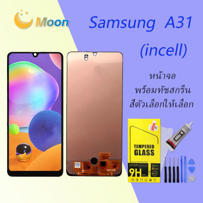 For samsung A31 LCD Display จอ + ทัช Samsung galaxy A31/A315 (ปรับแสงได้/incell)
