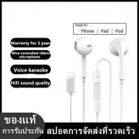 หูฟังแบบมีสายสำหรับ iPhone14/13/12/11 Promax / XS / XR / 8/7