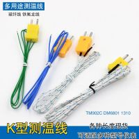 High efficiency Original K-type thermocouple probe temperature probe temperature sensing line point temperature line instrument temperature measuring line concrete temperature measuring probe