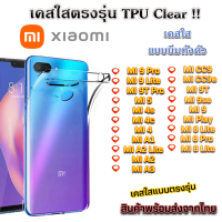 เคสใส Xiaomi รุ่นใหม่ล่าสุด TPU เคสกันกระแทก Mi 9 Pro Mi 9 Lite Mi 9T Pro Mi 5 Mi 4s Mi 4c Mi 4 Mi A1 Mi A1 Lite Mi A2 Mi A3 Mi CC9 Mi CC9e Mi 9t Mi 9se Mi 9 Mi play Mi 8 Pro