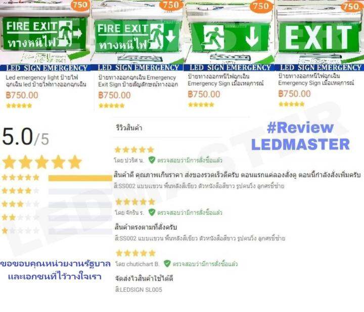 ledmaster-eergency-exit-sign-ป้ายไฟฉุกเฉิน-led-ป้ายไฟทางออกฉุกเฉิน-โคมไฟป้ายทางออกฉุกเฉิน-มาตรฐานมอก-1955-ป้ายคุณภาพสำหรับงานติดตั้งในโรงงาน-โรงเเรม-อาคารบ้านเรือน-ร้านค้า-ห้างสรรพสินค้า-รหัส-ss005