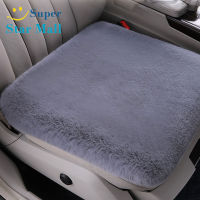 Supermall Warm Car Seat Cover Universal Winter Plush Cushion Single Seat Square Cushion พนักพิงอุปกรณ์ตกแต่งภายใน