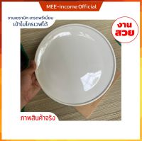 จานแบน จานยกขอบ จานเซรามิก ขนาด10.5 นิ้ว ceramic plates ใสอาหารร้อน อาหารเย็น เข้าไมโครเวฟได้ ราคาถูก สินค้าพร้อมส่ง