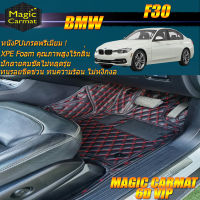 BMW F30 2011-2020 Sedan (เฉพาะห้องโดยสาร 2แถว) พรมรถยนต์ BMW F30 320d 320i 325d 328i 330e Activehybrid 3 2011-2020 พรม6D