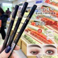 Korean authentic innisfree natural vitality double-headed eyebrow pencil powder waterproof anti-sweat non-marking long-lasting female beginners