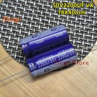 【CW】 2pcs/5pcs 2200uF 50v Nichicon 50V2200UF 18x40mm Electrolytic capacitor 2200UF/50V shell New