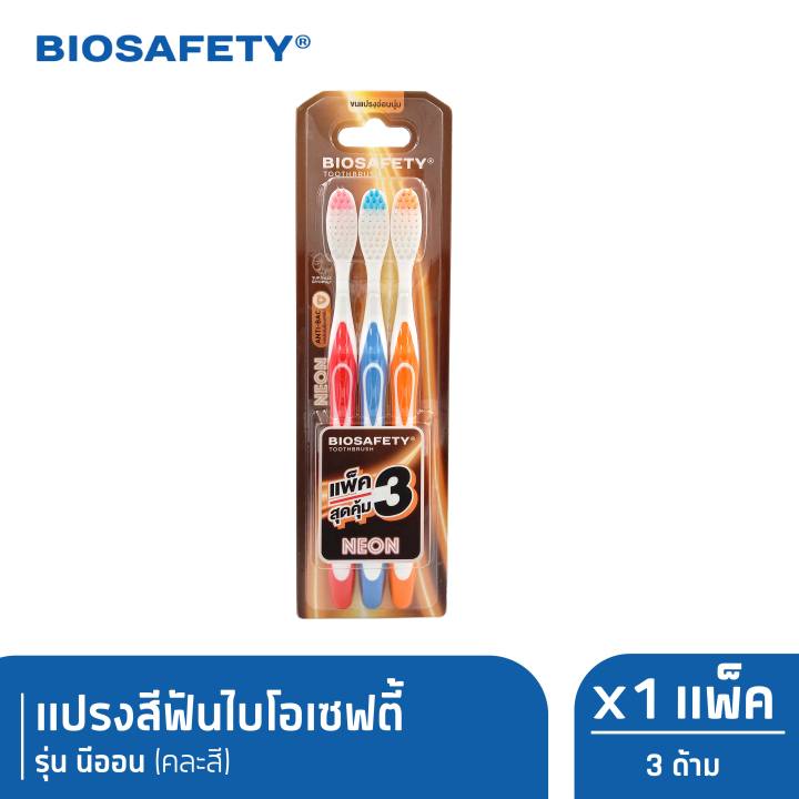 biosafety-ไบโอเซฟตี้-แปรงสีฟัน-รุ่น-นีออน-แพ็ค3ด้าม-x1-new