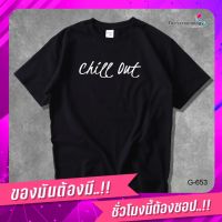 thescreenology GILDAN เสื้อยืดพูดได้  ระบบดิจิตอล DTG งานละเอียด สีฉ่ำสดใส สียึดติดดีเยี่ยม